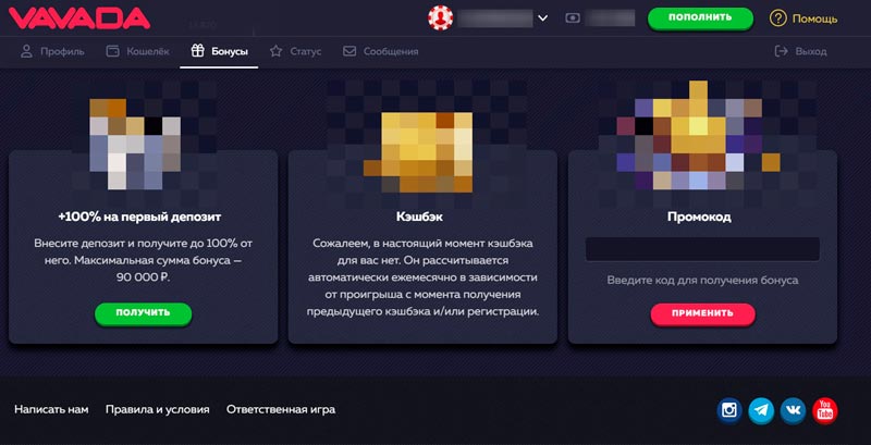 Бонусы в Казино Вавада