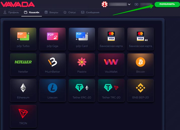 Пополнение счета в казино Вавада